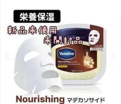 ヴァセリン 韓国 栄養シートマスク【A】