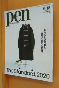 Pen No.503 The Standard,2020 あたらしい定番と、自分のための定番。ペン 2020年9/15号