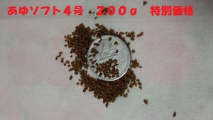 ★あゆソフトEPC4号★【200ｇ】正規品　 金魚/熱帯魚/らんちゅう/東錦/土佐錦/オランダ/めだか/コリドラス等、養殖業用飼料