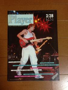 雑誌Player　1981年2/28号 レアもの希少品　ポリス、OMD、ブライアン・メイ、エコー＆ザ・バニーメン、ゲーリー・ムーア