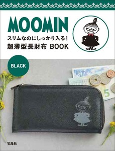 1 125 MOOMIN [ムーミン] BLACK スリムなのにしっかり入る！超薄型長財布 送料210円