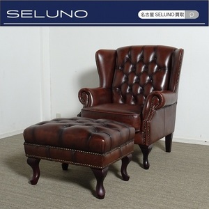 ★SELUNO★2モデルハウス展示美品イギリス製チェスターフィールド ウィングバック オットマンSET本革#アクメジャーナルスタンダードロイズ