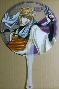 SAIYUKI SANZOうちわ 郵送無料