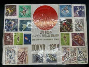 世界各国のオリンピック東京大会記念切手　台紙 1964年