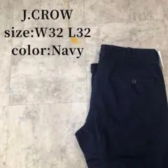 J.CROW スラックス ネイビー ライナーチェック W32 L32