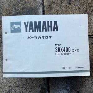 ヤマハ SRX-4 パーツリスト 2NY