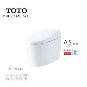 TOTO ネオレスト　AS1　CES9710M　ホワイト　　リモデル排水芯305～540ｍｍ　送料込　即日発送