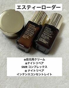 新品未使用 ESTEE LAUDER エスティローダー 美容液 アドバンスナイトリペア スキンケア　基礎化粧品　クリーム