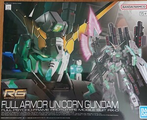 RG 1/144 フルアーマー・ユニコーンガンダム