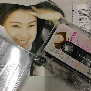 カセットテープ 酒井法子　微笑　中国版　開封品
