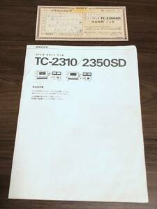 ●取扱説明書●SONY(ソニー) ステレオ カセット デッキ TC-2310/2350SD●美品・中古品●