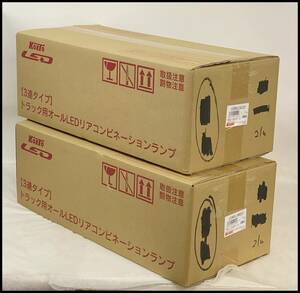 未開封 小糸 LEDリアランプ 3連 タイプ (左右セット) LEDRCL24 (RS21/LS21) シーケンシャル レッドVer. トラック用 KOITO 領収書可