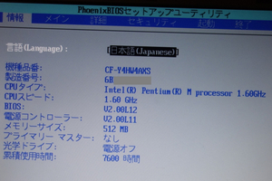 【ジャンク】CF-Y4 マザーボード BIOS起動のみ確認