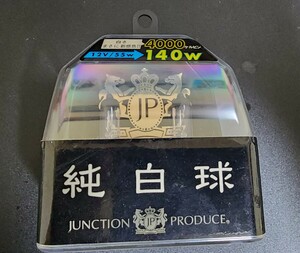 JUNCTION PRODUCE 純白球 H7 販売終了品