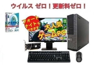 【ゲーミングPC】 eスポーツ GeForce GT1030 DELL HP SSD:2TB メモリー:8GB 22型ワイド液晶セット & ウイルスセキュリティZERO