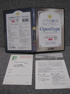 【製品版 フォント イワタ書体 ライブラリー】イワタUDゴシックR Pro 602P OpenType Ver.1.0 Windows & Macintosh CD-ROM ハイブリッド版
