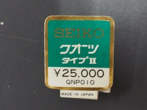 マニア必見 当時物 セイコー SEIKO クォーツ タイプ2 Quartz TYPE-II 腕時計用 新品販売時 展示タグ ポップ 品番: QNP010 値札 \25,000.-