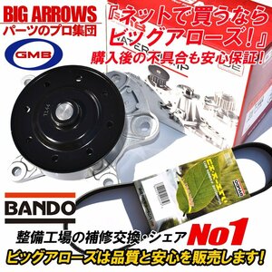 【送料無料】 ヴォクシー ノア ZRR70W ZRR75W GMB ウォーターポンプ GWT-144A 高品質 外ベルト 1本 バンドー H19.06～H26.01