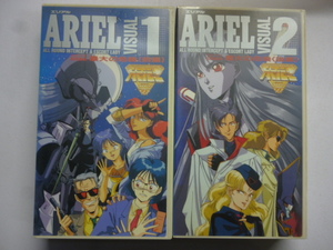 希少 VHS ビデオ■エリアル ARIEL VISUAL SCEBAI スケベイ 最大の危機 前編,後編 ①②巻■笹本祐一,小山茉美,水谷優子,林原めぐみ,鈴木雅久