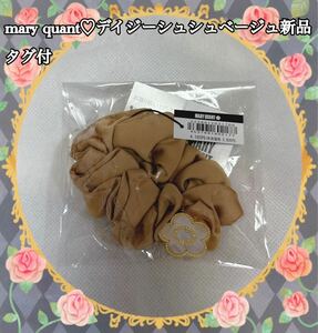 mary quantヘアシュシュベージュ新品タグ付き