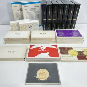 31点 まとめ売り プルーフ貨幣セット 額面32148円分 大蔵省 造幣局 記念硬貨 記念貨幣 通貨 長野オリンピック 沖縄復帰記念 セット売り