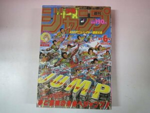67804■週刊少年ジャンプ　1988　6　聖闘士星矢　ドラゴンボール　