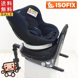 綺麗 チャイルドシート 中古 コンビ ネセルターンリミテッド ISOFIX combi 新生児から4歳 回転式 中古チャイルドシート【B.綺麗】