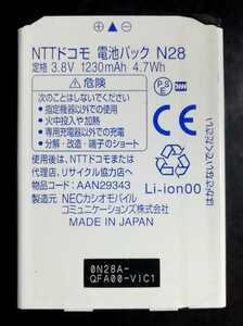 【中古・残り1個】NTTドコモN28純正電池パックバッテリー【充電確認済】