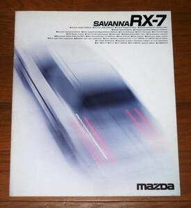 【即決】自動車カタログ「マツダ　サバンナ　RX-7 」カブリオレ/GT-LIMITED/GT-X/GT-R/GT/　昭和63年(1988)２月 全38ページ 30×25㎝