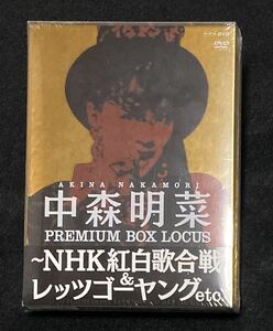 ※送料無料※ 新品未開封 中森明菜 PREMIUM BOX LOCUS NHK紅白歌合戦 & レッツゴーヤング etc ヤングスタジオ101 