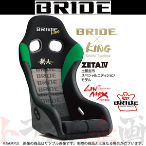 BRIDE ブリッド ZETA IV ジータ4 KING 土屋圭市 モデル スーパーアラミド製 ブラック&グリーン HA1DSZ トラスト企画 (766115033