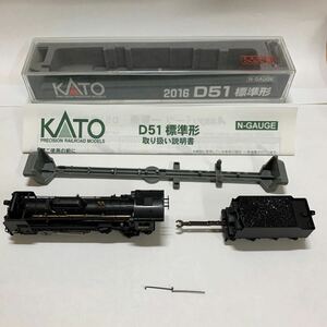 【ジャンク】6553 鉄道模型 KATO カトー D51（標準形） 2012年発売製品 2016 Nゲージ 