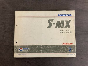 HONDA ホンダ S-MX パーツリスト2版 RH1-100 RH2-100型 平成9年6月発行