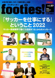 送料無料　２冊　footies! vol.57 特集 「サッカーを仕事にする」ということ　２０２２　