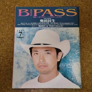 師|B-PASS 1997年7月号 奥田民生/TERU[GLAY]両面ポスター付　L