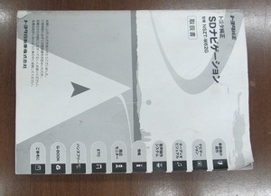 トヨタ純正ナビ NSZT-W62G　取説（取扱説明書）