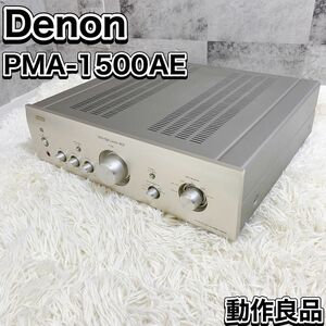 Denon PMA-1500AE デノン プリメインアンプ オーディオ機器