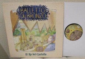 ^^ 伊太利亜盤 Balletto Di Bronzo Il Re Del Castello [ ITALY Raro! Records NL 74650 ] Limited Edition/Compilation of rare tracks.