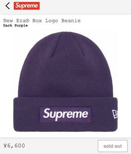 ★Supreme New Era Box Logo Beanie Dark Purple cap ビーニー ニット帽 シュプリーム ニューエラ キャップ 帽子 BOXLOGO 新品 送料込