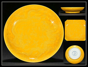 【多寶屋】BU490■中国古美術 大明弘治年製款 黄釉刻雲龍紋 盤■高さ4.8ｃｍ直径22ｃｍ■