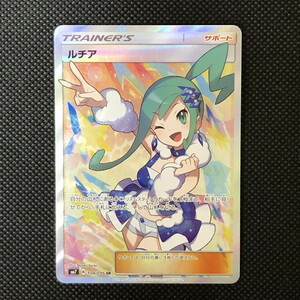 美品 ポケモンカード ルチア 104/096 SR 裂空のカリスマ [jgg]