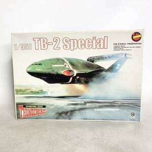 未組立 イマイ IMAI 1/350 サンダーバード2号・スペシャル THUNDERBIRDS TB-2 Special プラモデル 今井科学 B-2093 現状品