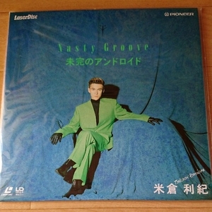 【廃盤新品レーザーディスク】米倉利紀『Nasty Groove/未完のアンドロイド』☆