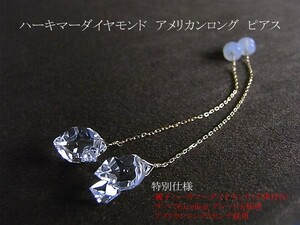 【希少レインボー＆子供付4.13cts/2ps】K18YG ハーキマーダイヤモンドクリスタル ロングアメリカン デザインピアス