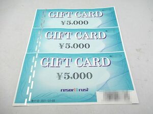 ☆未使用 リゾートトラスト株式会社 resot trust ギフトカード ギフト券 5000円券 3枚 15,000円分 旅行 ゴルフ場 金券☆