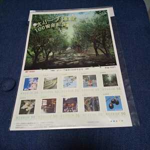 オリーブ植栽１００年周年記念切手