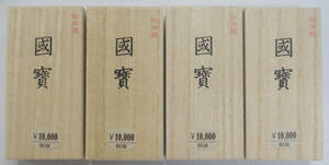 墨　固型墨　枯油煙墨「國賓」3丁型4本セット　鉱物性油煙墨　書道用墨　固形墨　工芸品　美術品