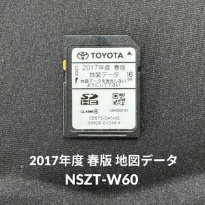 2017年度 春版 地図データ NSZT-W60 トヨタ ナビ SDカード 08676-0AN06 送料無料/即決/読み込み確認済【4042701】