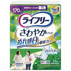 ライフリー さわやかパッド 女性用 170cc 長時間・夜でも安心用 14枚 29cm【尿もれが少し気になる方】