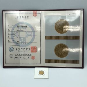 新5円 金貨 明治44年 1911年 日本貨幣商協同組合 鑑定書付 アンティークコイン 中古品